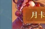 《问道》时间版年度大服“甲辰”特色改版之经济系统
