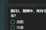 叫我大掌柜慧眼识珠攻略分享 慧眼识珠答案汇总