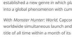 《怪物猎人：世界》全球销量突破2500万创造卡普空新纪录