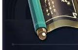 崩坏星穹铁道帝弓垂迹录收集位置