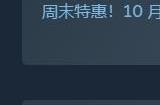 《艾尔登法环》Steam新史低促销 标准版折后价196元