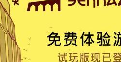 独立解谜游戏《巴别塔圣歌》游戏概览预告片公开