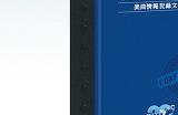 8CD超豪华《地球防卫军》20周年CD合集月底发售
