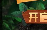 半开放世界动作冒险《卡库远古封印》蒸汽平台现已发售