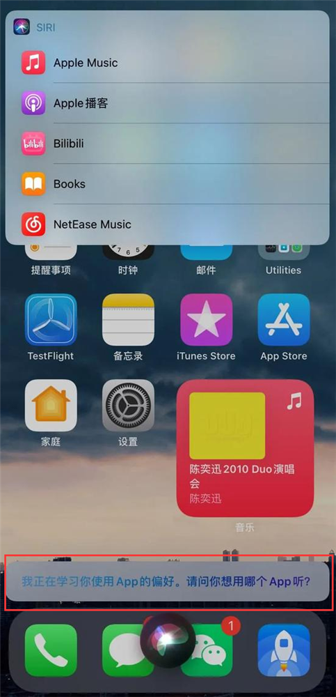 Siri也在悄悄的改进-2.png