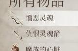 《上古卷轴4：湮灭重制版》憎恶武器获得方法介绍