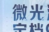 《代号函数塔》微光测试什么时候 微光测试时间详情