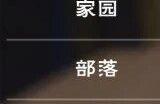 创造与魔法英灵圣殿玩法有哪些