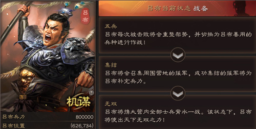《三国志·战略版》新赛季剧本迎来玩法迭代，千人大型PVE副本上