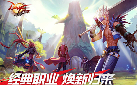 DNF手游8月12能不能玩  地下城与勇士手游跳票通知