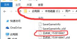 星露谷物语存档修改图文教程 怎么修改游戏数据