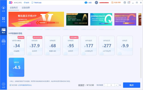 有免费云手机吗？比较推荐哪个云手机好用不卡排行榜？860.png