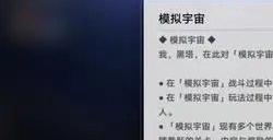 崩坏星穹铁道模拟宇宙4怎么玩 模拟宇宙4平稳通关攻略