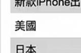iPhone卖不动了！郭明錤表示Apple智能效果不显著