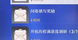 崩坏星穹铁道生日奖励介绍