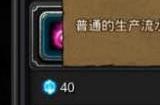 地下城堡2魔力眼球哪里刷
