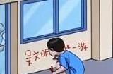 汉字找茬王不讲武德攻略 怎么找出11个不文明