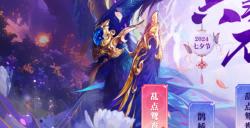 爱意绵绵，情缘将至！《问道》电脑版七夕节活动浪漫来袭