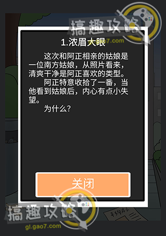 为什么我还是单身攻略33.jpg
