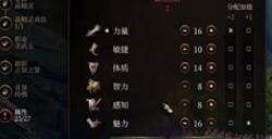 《博德之门3》圣武士怎么玩 圣武士玩法攻略