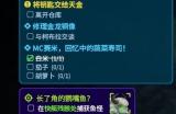 《潜水员戴夫》将钥匙交给天金主线任务攻略