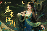 共赏国风之美！文化传承，新天龙八部端游始终在路上