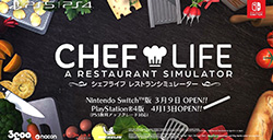 《主厨人生：餐厅模拟器》确定发售Switch和PS4版