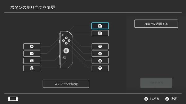 任天堂Switch推出10.0.0版系统更新新增按键自定义功能