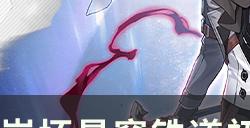 《崩坏星穹铁道》开局抽到的角色怎么配队 初始角色配队思路分享