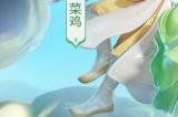 《梦幻西游三维版》2023国庆金秋活动将至，家园新增模板分享功能