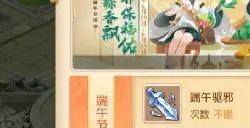 梦幻西游端午节活动2023怎么参加 2023端午节活动详情介绍