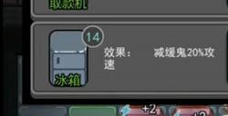 猛鬼宿舍通关攻略