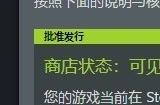 国产恐怖游戏《无归》无法如期发售 因Steam审核缓慢