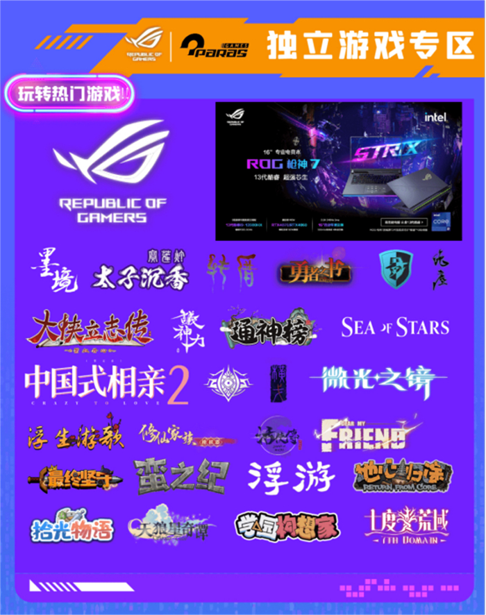 来玩游戏！Paras搞了个独立游戏展？-9-27771.jpg