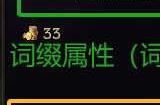《最后纪元》装备面板介绍