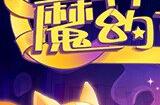 冒险制作游戏《魔药奇谭》将于3月8日正式发售