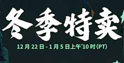 Steam冬季特卖现已正式开启  多款游戏历史最低价促销