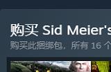 文明5购买价格