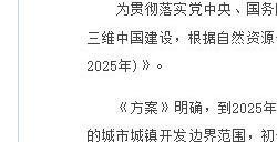 2025 年安徽实现“实景元宇宙”全覆盖