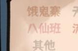 《西行乱斗》下载安装教程介绍