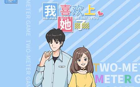 我喜欢上她了攻略  我喜欢上她了全关卡攻略大全