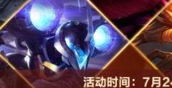 英雄联盟手游亚洲联赛皮肤有哪些 亚洲联赛皮肤爆料
