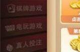 亲友棋牌注销账号方法 亲友棋牌账号注销教程