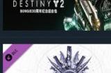 《命运2》steam夏促火爆开启！年七拓展即将迎来首次折扣！