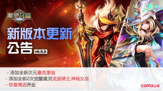 魔灵召唤：全新次元‘塞克里翁’亮相19.png