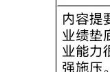 经典日剧《半泽直树》或翻拍国产剧