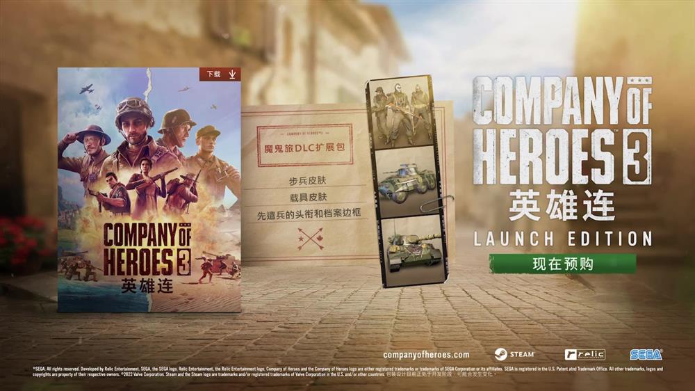 《英雄连3》发布英军阵营全新宣传片  将于2月23日发售