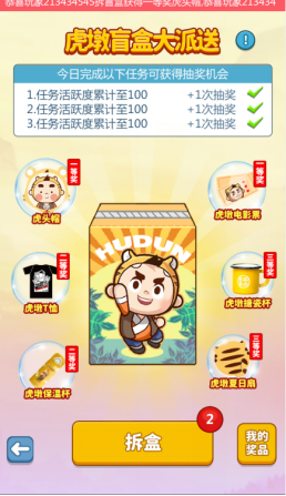 【0111修订】《小虎墩大英雄》定档大年初一 小虎墩IP游戏前来助阵(1)830.png