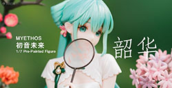 潮趣：初音未来 韶华Ver.1/7手办  婉约国风美少女风姿无限