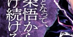 《咒术回战 咒灵逃走 涩谷事变》桌游将于5月23日发售